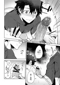 (Yarou Fes 2018) [Haikibutsushorijou (Haiki)] Bouzu to Fushidara | 走肾和尚与骚鸡咕哒 (Fate/Grand Order) [Chinese] [男女男搭配干活不累三人汉化]