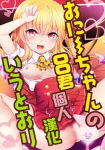 (Meikasai 11) [Kingyo Origin (Kayama Rim)] Chen-chan no Hatsujouki (Touhou Project)