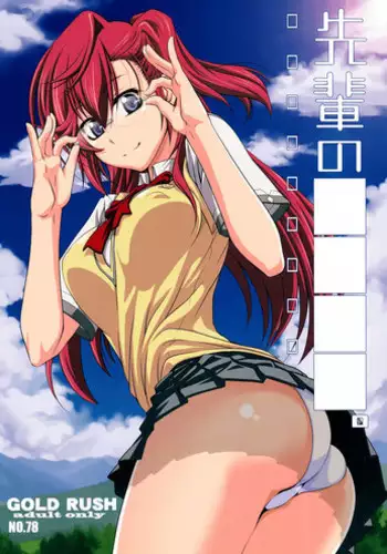 (C72) [GOLD RUSH (Suzuki Address)] C:G²R 02 (Code Geass) [English]