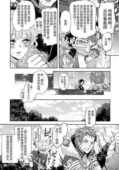 Kou Miete Technique ni wa Jishin ga Arimasu! | 别看我这样我对自己的技艺还是很有自信的!