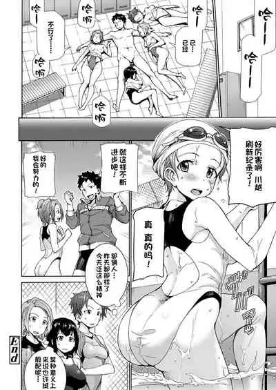 [Misaki (Raita)] Harem Sex Danjo Kongou-gata [Chinese] [一只麻利的鸽子汉化]