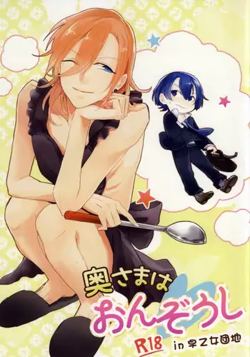 (Love Song ☆ Lesson ♪ 9th) [Usodatoitteyo. (Nekome)] Shoshin to Kami-sama (Uta no Prince-sama)