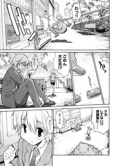 [Masahiro Itosugi] Aki Sora - Volume 1