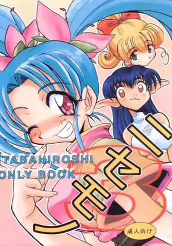 [Atori Akinao (Atori K)] Zeni de Osewa shite ita Ura no Oji-san ni Netorareru Hitozuma | 因為善意被一直照顧的後院大叔NTR的人妻 [Chinese] [未名漢化組]