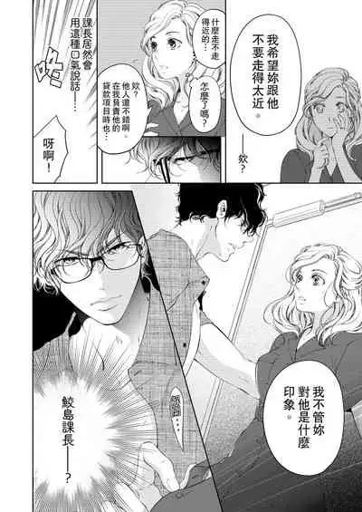 将妳的一切全部拥入怀中~交往0日、立刻结婚！？~  01-17 Chinese [拾荒者汉化组]