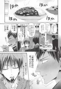 (Kuroket) [NANA (Shinagawa Kaoruko)] 恋するイヤープラグ (Kuroko no Basuke)