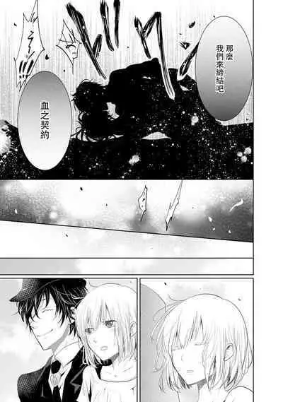 [Narusawa Kio] Mottomo Yasashii Koroshikata - The most gentle how to kill.  | 最溫柔的殺人方法 1-5 end [Chinese] [莉赛特汉化组]