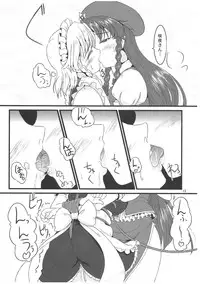 (Reitaisai 8) [LeimkissA (Nekohane Ryou)] Reversal Position (Touhou Project)