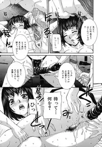 [Uchida Koneri] Tadareta Boshi no Himitsu