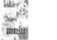 [Anthology] Kinshin Seikan ~Boku wa Shimai no Geboku~ | 近親性感 ~我是姐妹的下僕~ [Chinese]