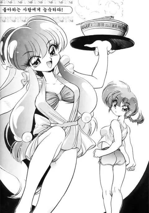 DX Deluxe Chuuka Sanmai
