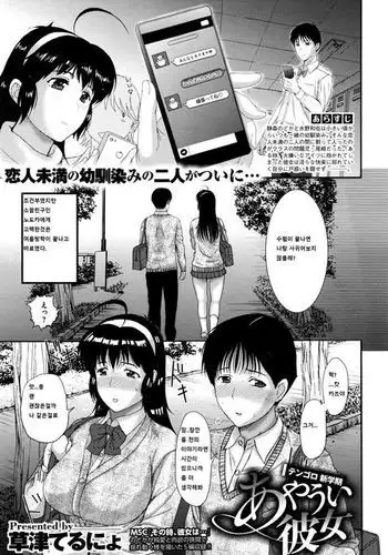 [ただたか] 隣の奥本さんの腹イキ講座