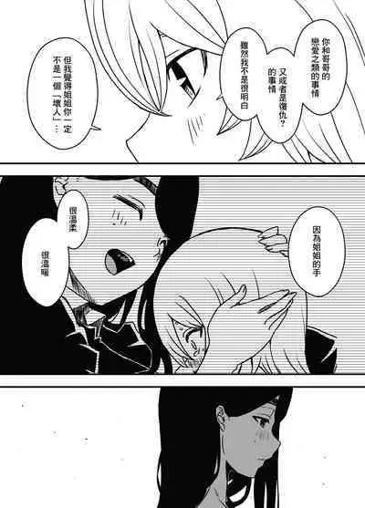 Nii-chan no Kanojo | 哥哥的女朋友