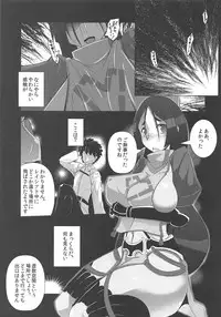(C94) [Teraoka Digital Works (Endou Tatsumi)] Raikou Kobonnou (Fate/Grand Order)