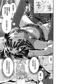 [Miyahara Ayumu] Tennen Ojou-sama to Nise Katekyou (Koi Iro Otome) [Chinese] [開坑快過射精蟻速劣質嵌字漢化組]