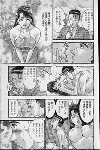 [Murao Mio] Virgin Mama Vol.19