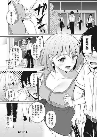Hataraku Onna no Seijijou - Sexual Conditions for Working Women