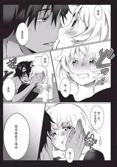 Kuroneko Kareshi〜Hatsujyouki Kemono no Zetsurinn H ni Gocyui！！～  | 黑猫男友～请注意发情期野兽带来的绝顶h！！～ Ch.1-4