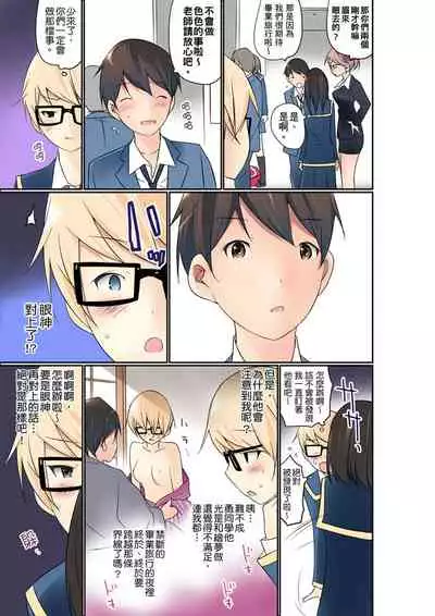 [Maitaimu] Manchira shiteru JK o Hakken shita node Gakuen Nai de Choukyou shite mita | 暴露狂女子高中生的日常生活 學校內的變態調教 Ch.1-25 [Chinese]