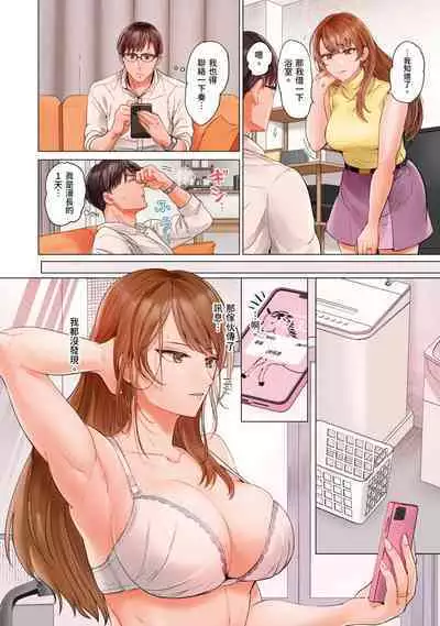 [Peter Mitsuru] Fuufu Koukan ~Ichido Shitara Modorenai... Otto yori Sugoi Kongai Sex~ | 夫妻交姦 ~一旦做過就回不去了…比丈夫更厲害的婚外情SEX~ 16-27 [Chinese]