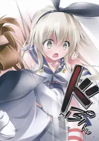 (C87) [HEART OF GREEN (Midoriiro no Shinzou)] Futanari Shimakaze-chan ga Onaka wo Punch saretari Oshiri no Ana wo Kakuchousarenagara Shaseisaseraretarisuru Hon (Kantai Collection -KanColle-) [Chinese]  [奈米屌肥宅只能喝著自產的殘渣翻譯]