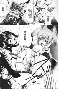 [Gekka Saeki] M-ji Kairaku | M字快樂 [Chinese]
