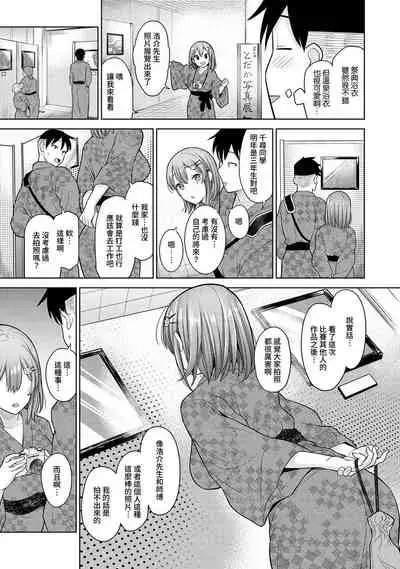 [Azuse] SotsuAl Cameraman to shite Ichinenkan Joshikou no Event e Doukou Suru Koto ni Natta Hanashi Ch. 1-14 [Chinese] [裸單騎漢化]