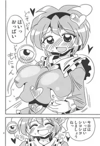 (Reitaisai 15) [Azarashi Waltz (Yukihime Haruka)] Milky Gensoukyou (Touhou Project)
