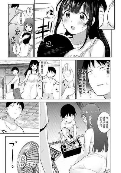 [Azuse] Erohon o Sutetara Konoko ga Tsurechatta!? Ch. 7-23 [Chinese] [禁漫漢化組]