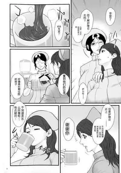 Chakushou! Haramase Shima