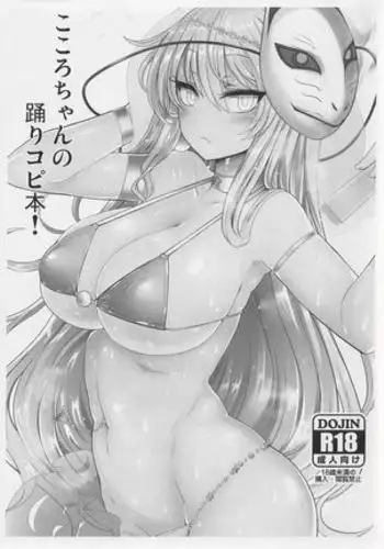 Copyroom Yuugi | Copy Room Play