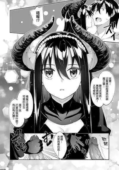 Isekai Kita node Sukebe Skill de Zenryoku Ouka Shiyou to Omou | 既然來到異世界就用好色技能盡其所能的謳歌人生 特装版