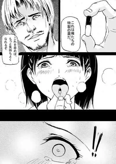 ゲームオーバー ○葉と明○奈の輪淫の宴