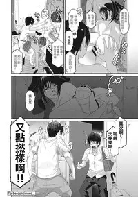 [Ryoh-zoh] Rarefure Ch. 1-7 [Chinese] [粵語]