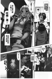 [Ayakase Chiyoko] Inbi Houman na Juumin-tachi ~Omorashi Shoujo, Shikamo Shojo~ | 淫靡豊満的女房客們 ～漏尿的少女、還是個處女～ [Chinese]