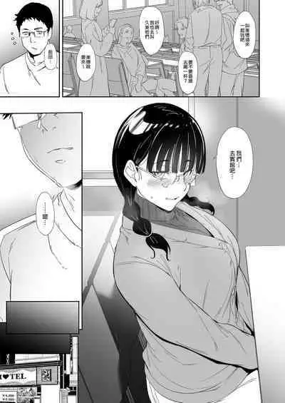 Otaku Tomodachi to no Sex wa Saikou ni Kimochi Ii  | 我與宅宅朋友的極上性愛