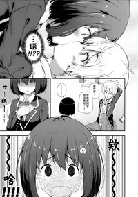 (C90) [Fujiya (Nectar)] Ano Bijutsubuin ni wa Mondai ga Aru! (Kono Bijutsubu ni wa Mondai ga Aru!) [Chinese] [无毒汉化组]