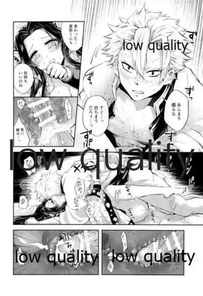 黄昏に染まるまで