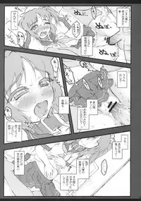 (C79) [Narumiya (Narumiya, Satetsu, Soine) Touhou Kubiwa Goudou -WAKKA- (Touhou Project)