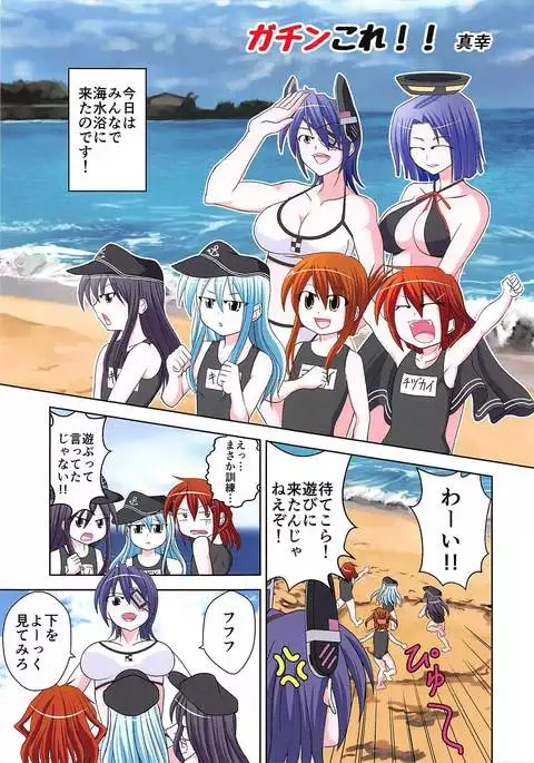 浜風が子作りHする本