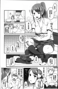 [Narita Koh] Oji-san to Issho | 和有錢大叔在一起♡  [Chinese]