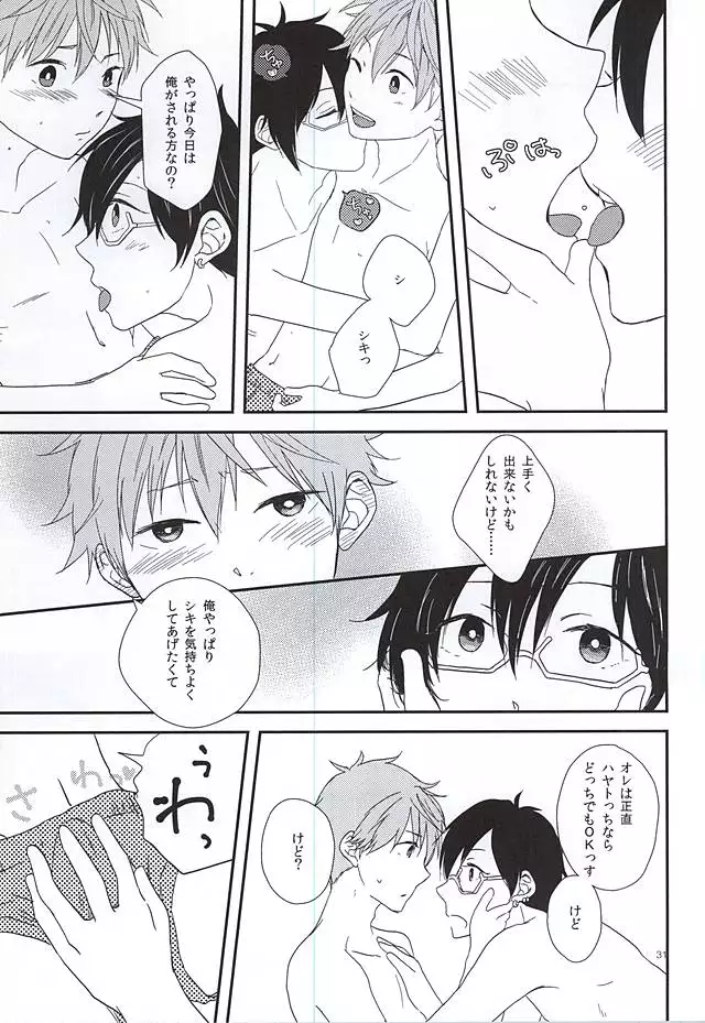 純情マイメロディ