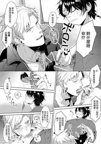 [Satomichi] Iyarashii Mannequin ~Gachimuchi Suit Seiyoku Zukan~ | 淫乱的服装模特~肌肉饱满正装性欲图鉴 Ch. 3-7 [Chinese] [Decensored] [Digital] [完结]