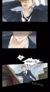 恶女来了请小心 [中国翻訳]