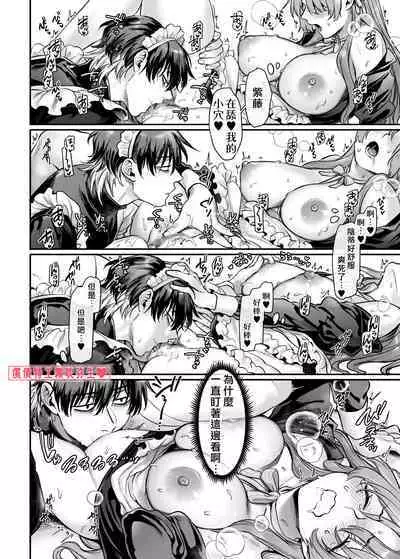 [Yolki Palki (Rororogi Mogera)] Sennyuu! Gakeppuchi Spy no Shakkinhensai RTA ~Josou Maid to Oni Joushi~ | 潜入！命悬一线之偿债特工RTA~女装男仆与魔鬼上司~  [Chinese][霧吹弥生汉化]