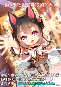 [Ayakase Chiyoko] Tsumami-gui Chuuihou (Toshiue Joutou) [Chinese] 	[漫の漢化組]