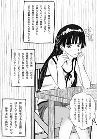 [みちのく一人旅] 大家族の長男ですが何か？