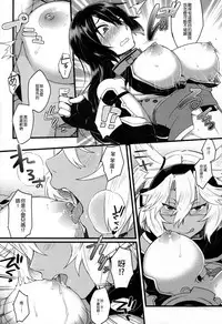 (Gunreibu Shuho & Houraigekisen Yo-i! Goudou Enshuu 3Senme) [Ikechika (Ikeshita Maue)] Musashi x Nagato Anthology 「Beast Emotion」 (Kantai Collection -KanColle-)  [Chinese] [沒有漢化]