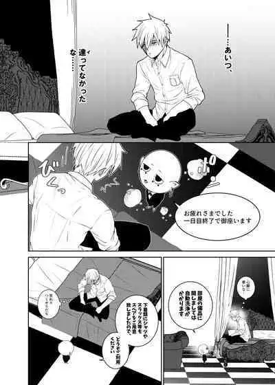 Tensai Mahoutsukai ○○○-na Heya