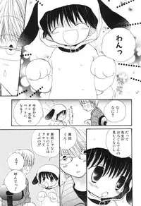 [Anthology] Shota Tama Vol. 1